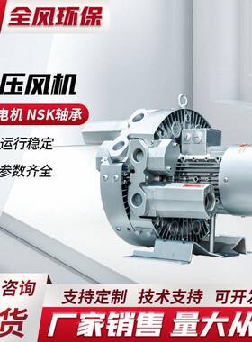 高压风机双叶轮RB-42SH防腐防爆耐腐蚀干湿两用可吹吸高压鼓风机