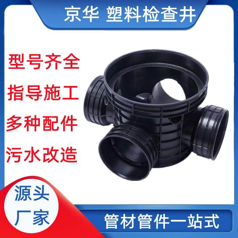 塑料检查井成品流槽沉泥井市政排水轻型检查井雨水污水井座,基础建材,透水混凝土,淘宝优惠券,粉丝福利购,淘宝优惠卷