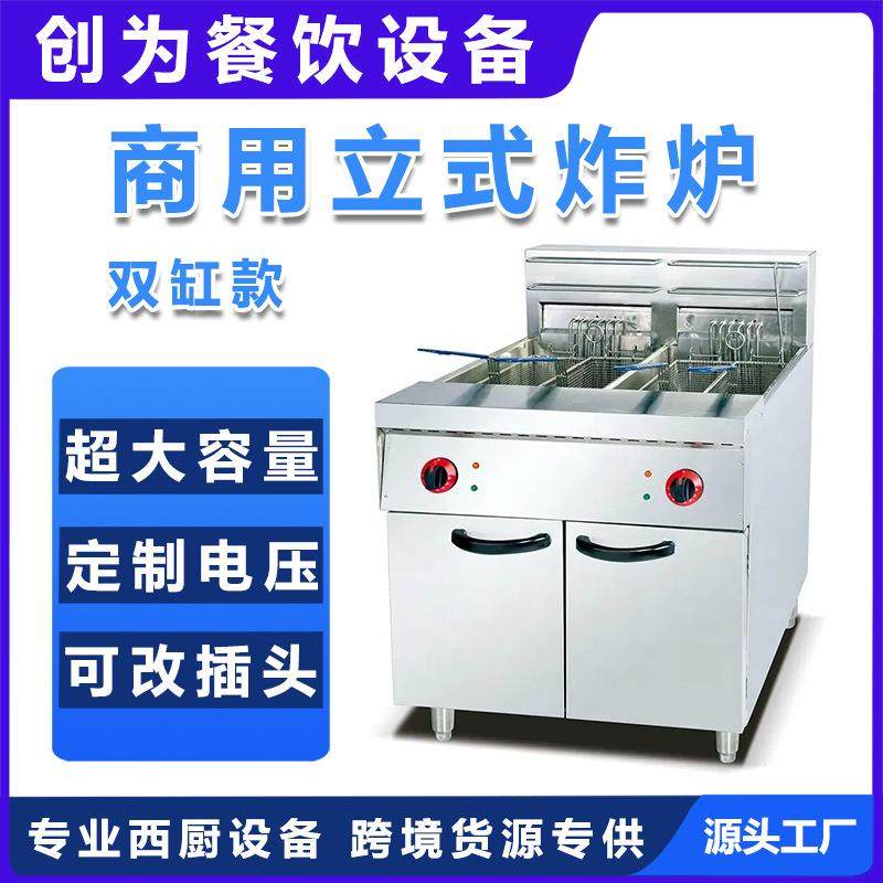 商用立式电炸炉餐饮厨房设备电炸锅双缸双筛大容量薯条炸鸡油炸锅,厨房电器,其他商用厨电,淘宝优惠券,粉丝福利购,淘宝优惠卷