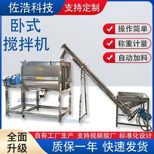 不锈钢工业盐卧式搅拌机干粉螺带混合机元明粉拌料机糖味精搅拌机