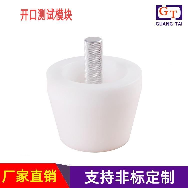 婴幼用品检测工具安全婴幼儿用品开口测试模块开口测试模块