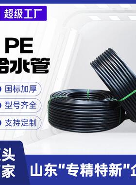 瑞德定制全新料黑色盘管自来水管4分6分一寸pe管厂家pe给水管