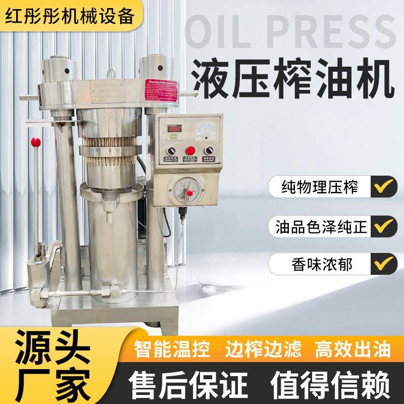 304不锈钢液压机不锈钢全自动商用大中型小型立式液压芝麻香油机