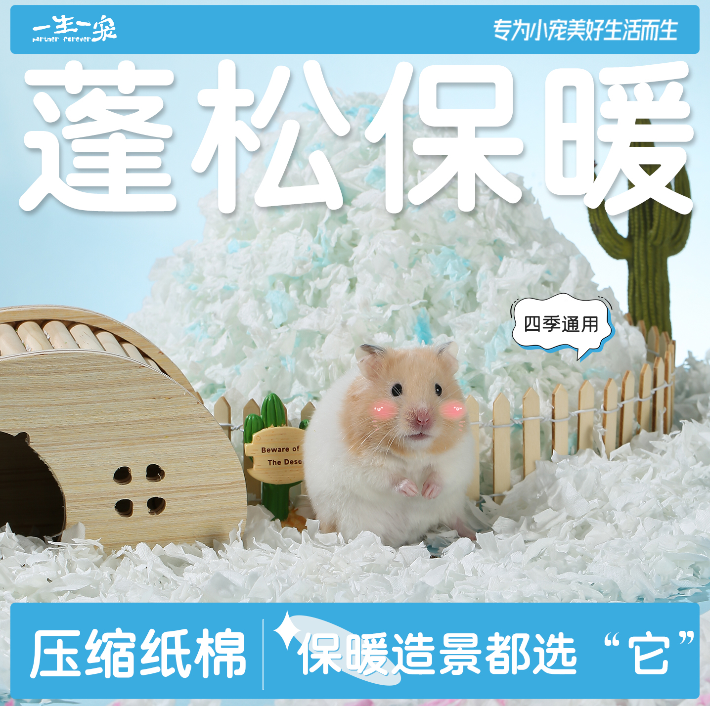 一生一宠仓鼠纸棉垫料云朵过冬天季保暖垫料除臭尿吸水金丝熊用品