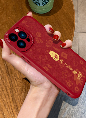 2024龙年平安喜乐适用于苹果15promax手机壳14plus喜庆iPhone13pro全包12软11pro硅胶xsmax红色78p女15新款14