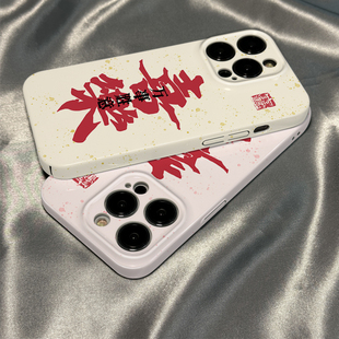 菲林壳适用于华为荣耀100手机壳90/80/70pro新款60se女书法喜乐万事胜意x40i硅胶x30硬50防摔V30pro套20s软9
