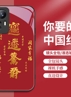 天宫赐福手机壳适用oppoReno10pro十+9红色8本命年7新年款6龙年5个性4创意findX6曲面屏K10不顶膜K9S玻璃K10X