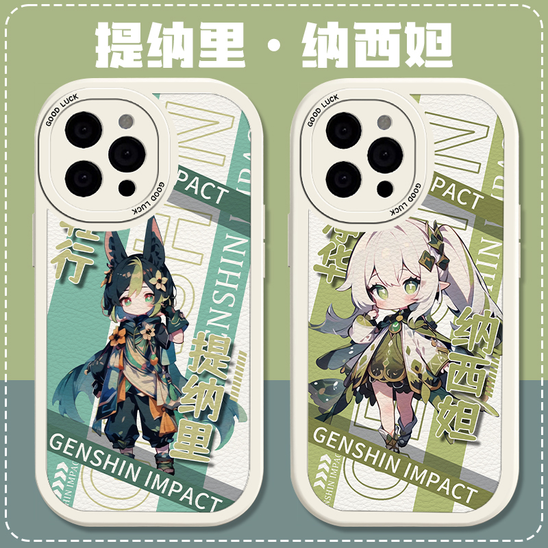 适用于苹果15手机壳新款小羊皮原神iPhone14PROMAX散兵的14max芙宁娜iPone14plus魈温迪纳西妲硅胶全包软薄套