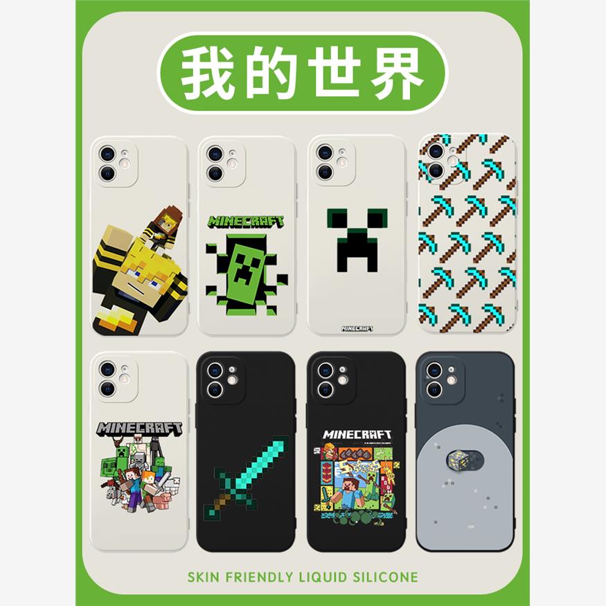 我的世界手机壳苹果13华