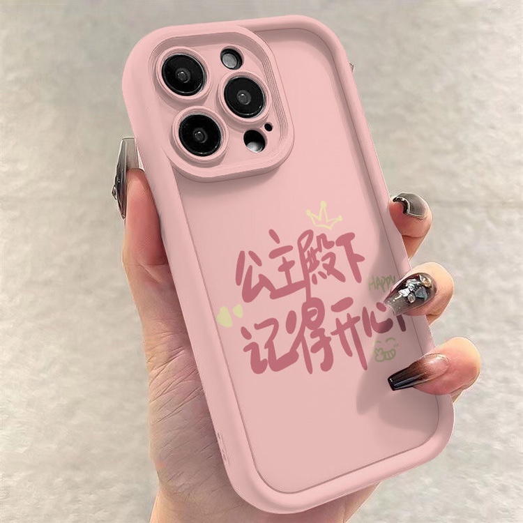 潮牌公主殿下记得开心适用苹果15promax新款手机壳iPhone15pro全包14防摔11创意小众12软硅胶xs原创13保护壳8
