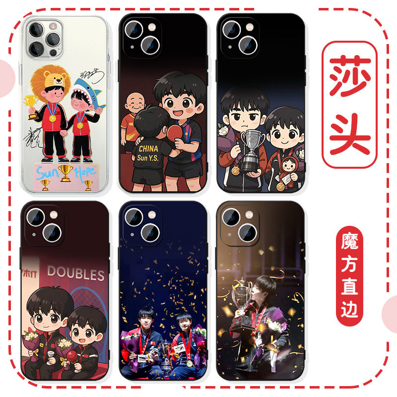莎头手机壳苹果16华为pura70孙颖莎iPhone15promax一加13主题mate60王楚钦vivo大头OPPO莎莎14沙沙12周边适用