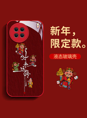 适用vivox90手机壳2024新年款男生vivox90Proplus红色财神爷防摔外壳VIVOX90PRO+龙年液态玻璃保护套时来运转