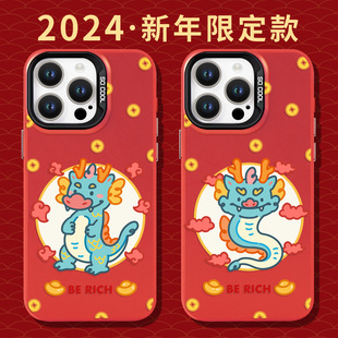 适用于iPhone15promax手机壳2024龙年新款12/11pro苹果13小米14红色本命年华为mate60Pro彩银防摔小众高级感