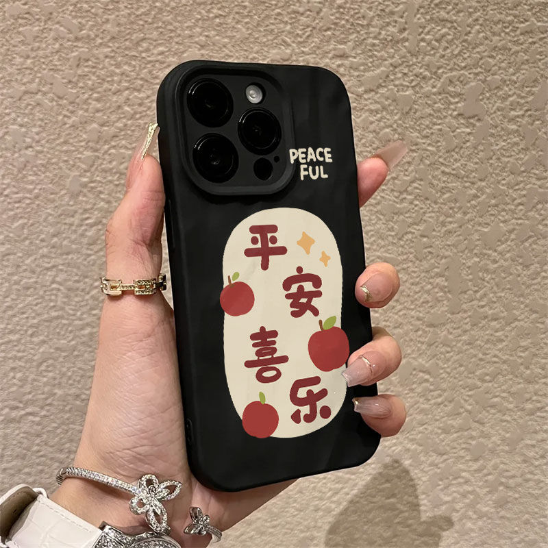 适用于苹果iPhone15promax手机壳2024新款创意14pro平安喜乐13磨砂褶皱12可爱11龙新年xs/xr保护套7/8plus女