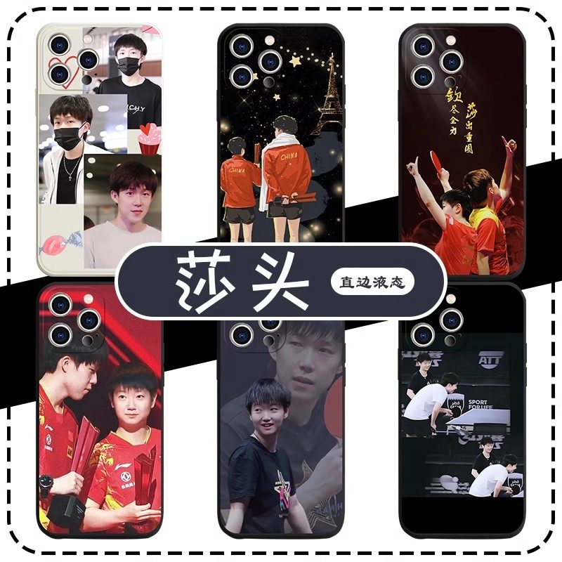 莎头手机壳苹果14华为mate40王楚钦iPhone15Promax小米13孙颖莎OPPO乒乓球vivo国乒12同款40主题11周边30适用