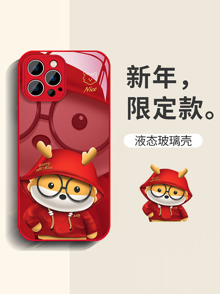 新年款适用iPhone15ProMax手机壳男生苹果14/13pro潮牌卫衣龙12/11红色防摔xsmax液态玻璃7/8plus防摔保护套