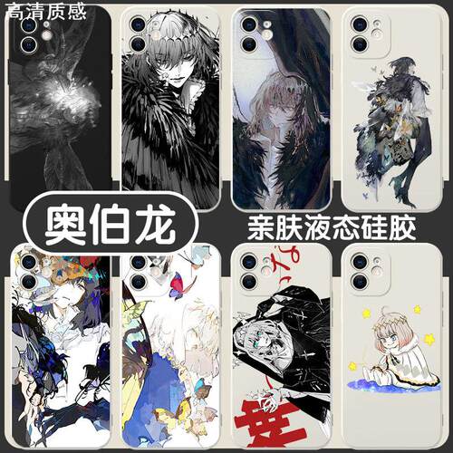 奥伯龙手机壳FGO苹果13华
