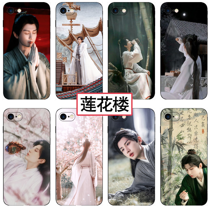 莲花楼手机保护壳适用苹 果15成毅vivox90同款OPPOreno10李相夷小米13李莲花iPhone14绝笔信华为mate60pro电,3C数码配件,手机保护套/壳,淘宝优惠券,粉丝福利购,淘宝优惠卷