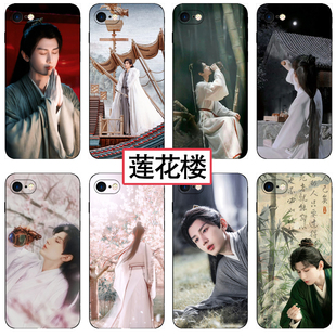 莲花楼手机保护壳适用苹 果15成毅vivox90同款OPPOreno10李相夷小米13李莲花iPhone14绝笔信华为mate60pro电