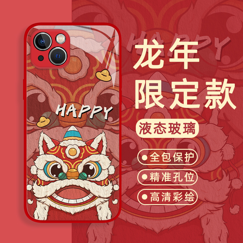龙年适用苹果13手机壳iphone15小米14新年vivox100华为mate60pro国潮p40荣耀nova9红米k70一加12醒狮oppo红色