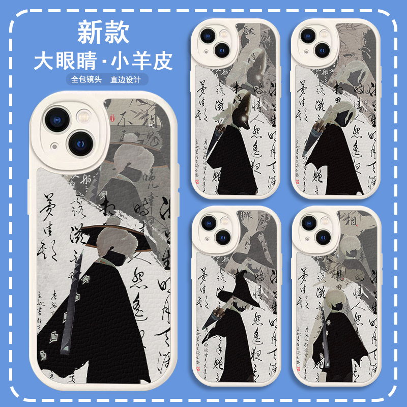 sky光遇古风箬笠巫师正太虚荣白枭雨妈高马尾小羊皮手机壳适用于苹果14华为nova11vivoy78+OPPOa58红米k60