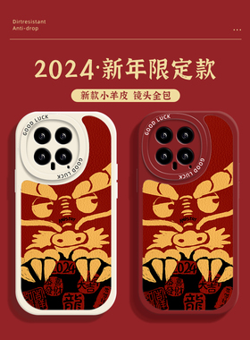 抓福龙适用红米k70手机壳新年款k60至尊版小米note12turbo红色k50pro电竞版龙年note11e本命跨年k3040s女款套