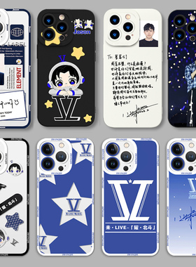 张杰手机壳苹果14小北斗iPhone13同款12mini应援11promax明星周边8plus蓝色x星星2023演唱会xr物银色适用红米