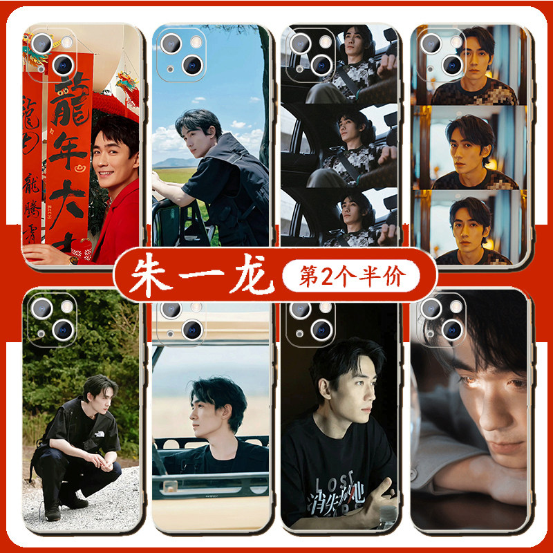 朱一龙同款手机壳适用苹果15promax华为mate60pro消失的她iPhone14小米13红米K70何非vivo明信片OPPO一加三星