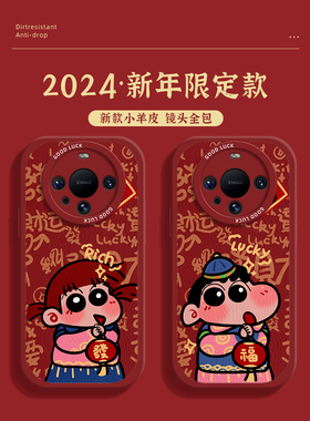 蜡笔小新适用vivos18pro手机壳新年款x100套x90s龙年s17软壳80防摔s16/15跨年70/60红色s12/10本命x50/30pro+