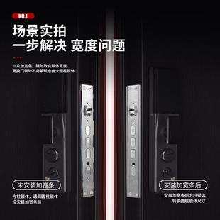 指纹锁锁体万能导向片加宽条24转30转换片转接头非标扣板锁片霸王