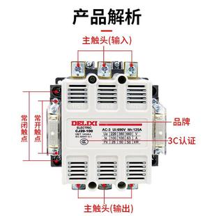 400A 德力西交流接触器CJ20 63A线圈三相380v单相220v 100A 250A