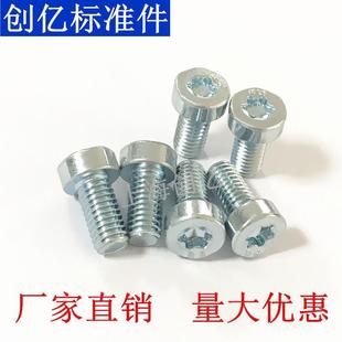 薄头螺丝 梅花型 内六角花型螺丝 薄头 ISO14580 矮头内六角螺钉