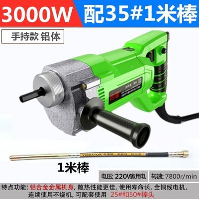 220v混凝土振动棒小型水泥震动器建筑工地工程用手提式单相振捣帮