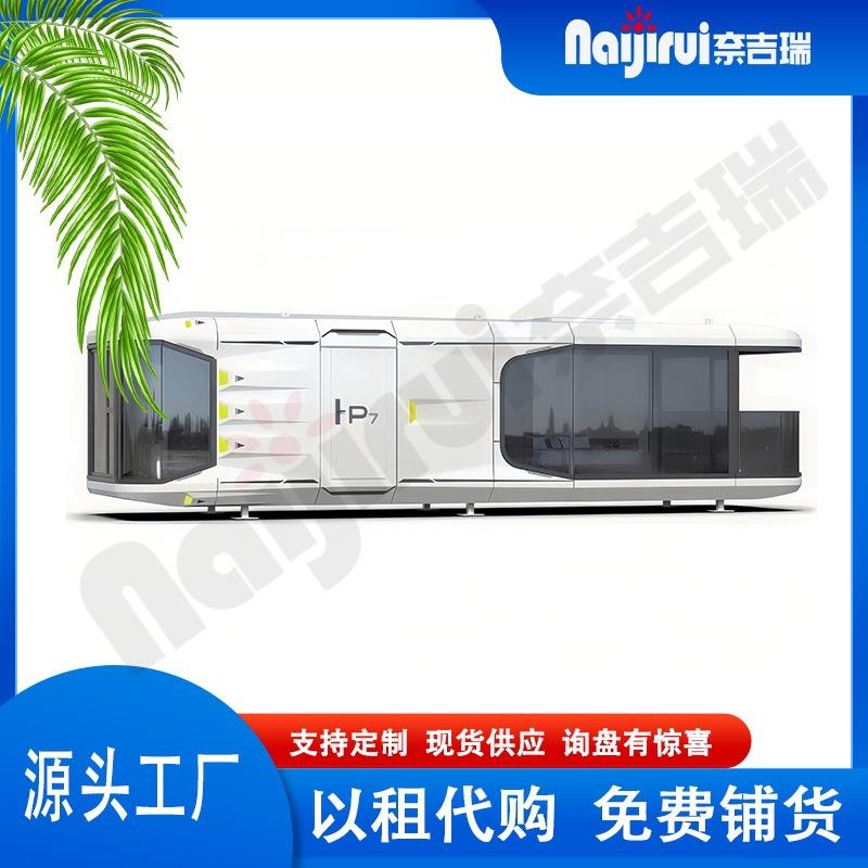 P7移动民宿星空房太空舱度假村旅游云景营地别墅酒店移动度假屋