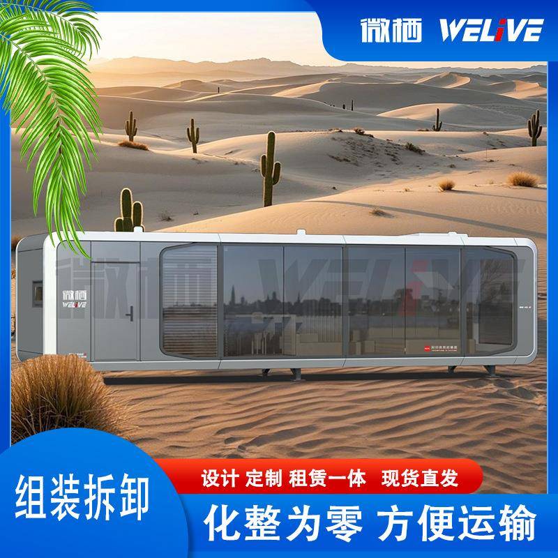 文旅热销奈吉瑞A7外太空舱网红民宿胶囊仓可移动酒店苹果舱