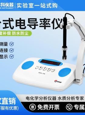 上海电导率仪DDS-11A/DDS-307A台式电导率计电导率仪实验室