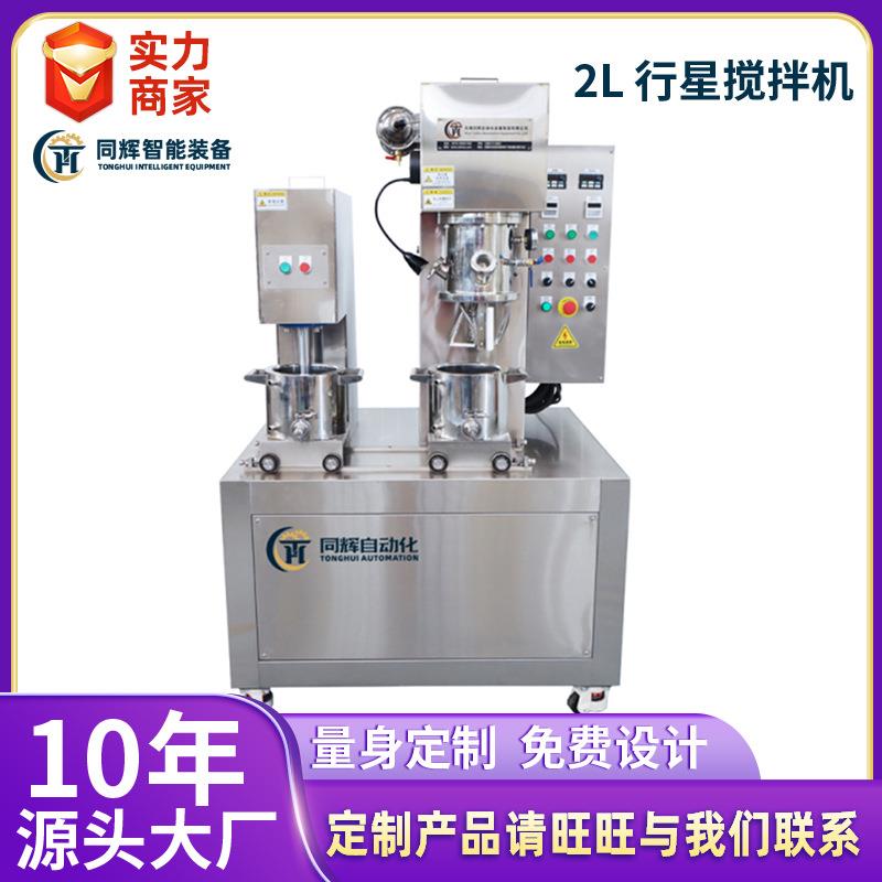 2L行星搅拌机化工高粘度双行星搅拌机分散机