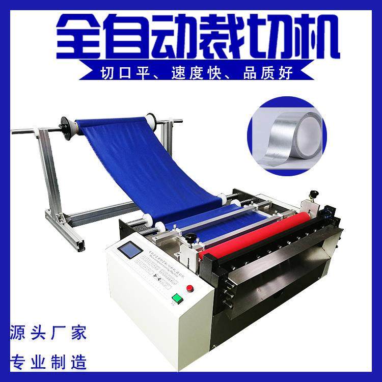 工厂现货电脑全自动镀铝膜裁切机隔离膜切片机器离型膜裁膜设备,机械设备,电子产品制造设备,淘宝优惠券,粉丝福利购,淘宝优惠卷