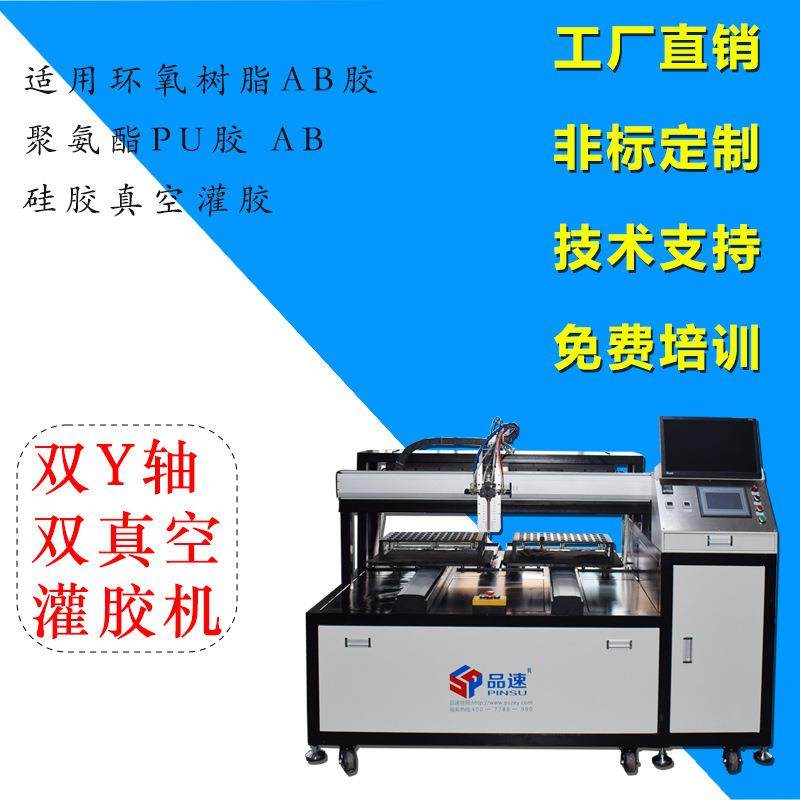 双组分AB胶真空打胶注胶点胶机落地式双Y轴双工位小型真空灌胶机,五金/工具,电动打胶机,淘宝优惠券,粉丝福利购,淘宝优惠卷