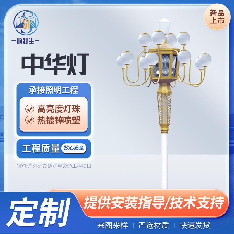 玉兰灯厂家6米8米户外玉兰灯景观庭院灯中华灯城市广场路灯高杆灯