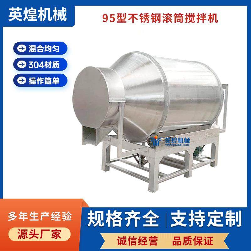 食品搅拌机金针菇滚筒拌料机肉类腌制304材质不锈钢滚揉机,清洗/食品/商业设备,食品搅拌机,淘宝优惠券,粉丝福利购,淘宝优惠卷