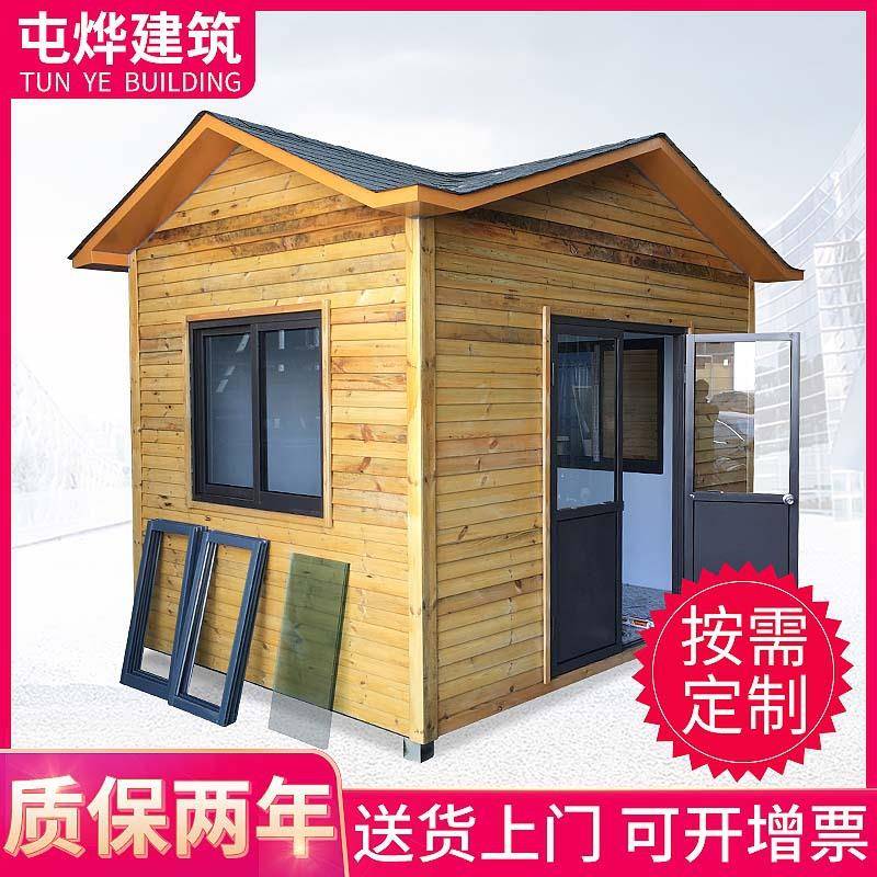 防腐木移动岗亭景区收费移动房屋售票货亭吸烟亭站岗亭木质岗亭