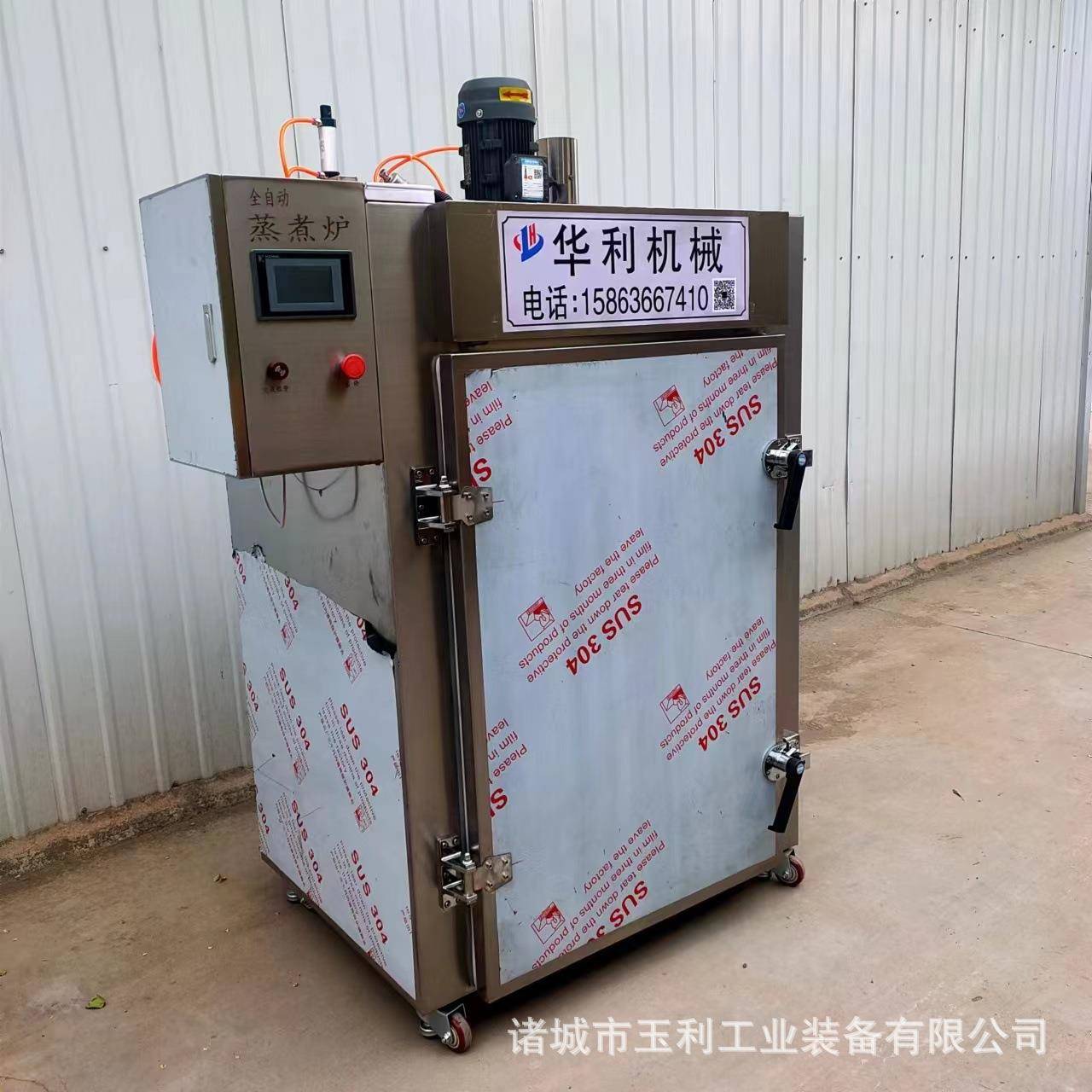 商用多功能烟熏炉腊肉腊肠烧鸡烟熏上色设备豆干肉肠烘干烟熏机