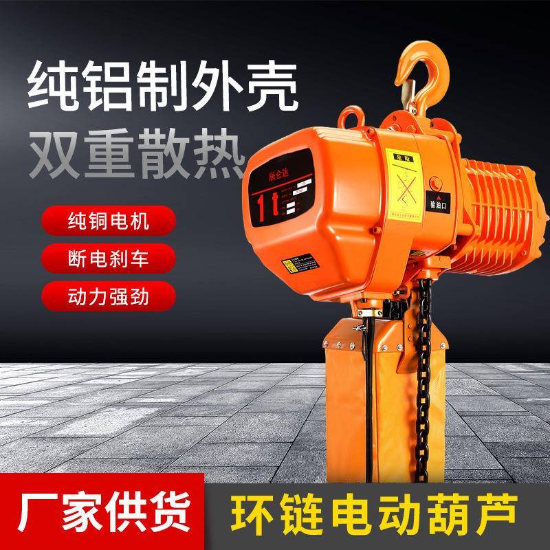 鬼头环链电动葫芦80V吊链式摇控防爆吊机0.5T1T2TT5吨链条行车