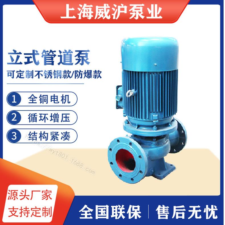 ISG立式管道泵单级单吸离心管道增压泵3KW380V工业自吸泵冷热水