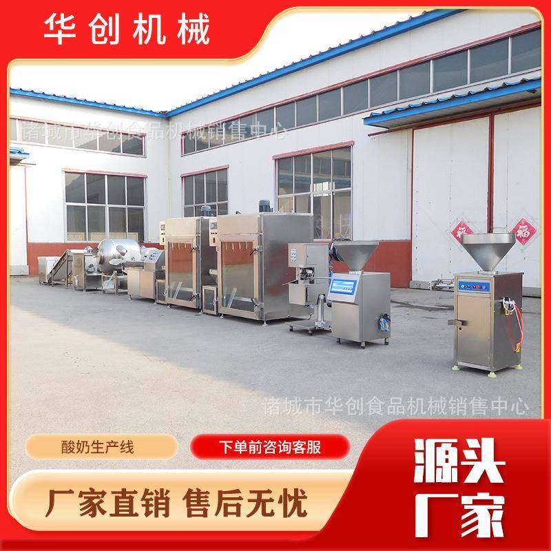 火腿肠灌肠打卡设备红肠香肠肠灌肠机火腿肠加工设备全套