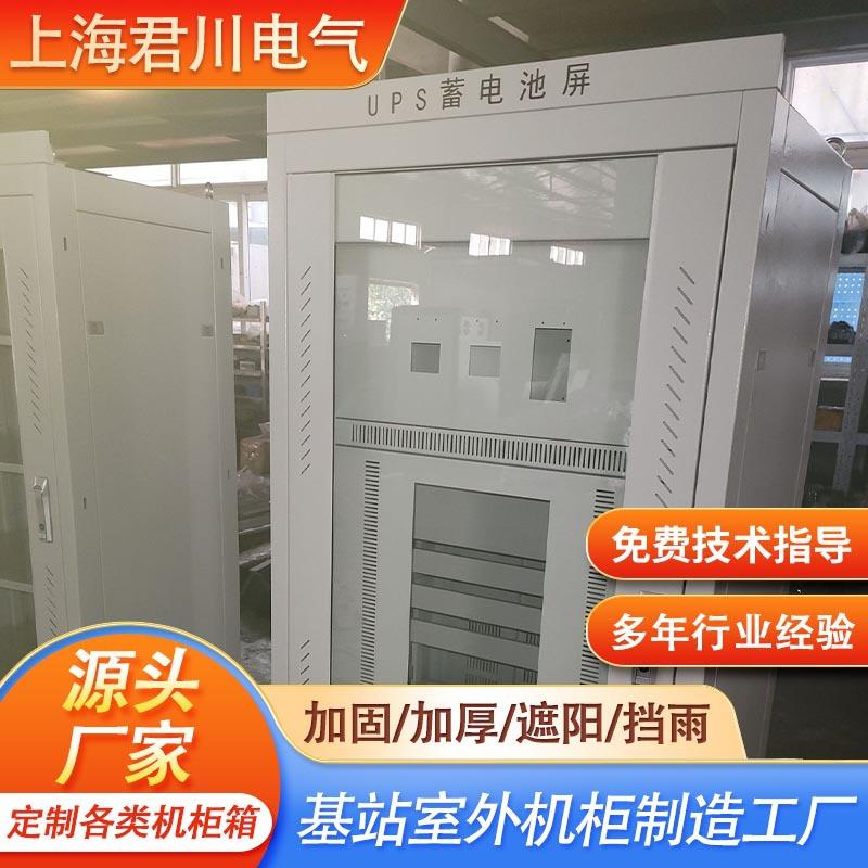 UPS馈电柜电源柜直流屏厂家直销机柜钣金柜
