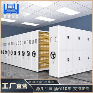 档案室电动智能密集柜可移动文件资料柜手摇密钢制密集架书架厂家