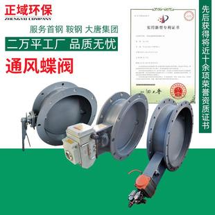 环保通风蝶阀调风阀大型自动手动电动圆形百叶阀粉尘风门通风蝶阀