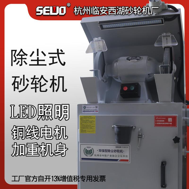 杭州砂轮机厂6寸轻型除尘吸尘磨钻头磨车刀MC3015/M3315